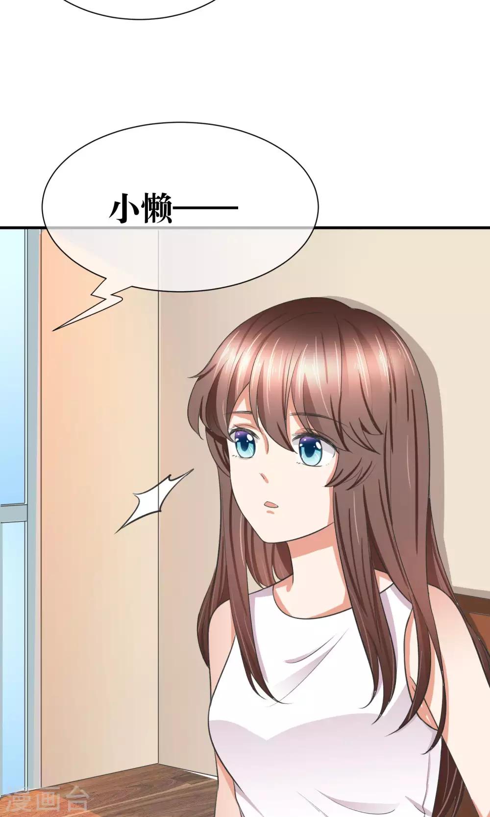 第29话 我越来越在意他-第30话