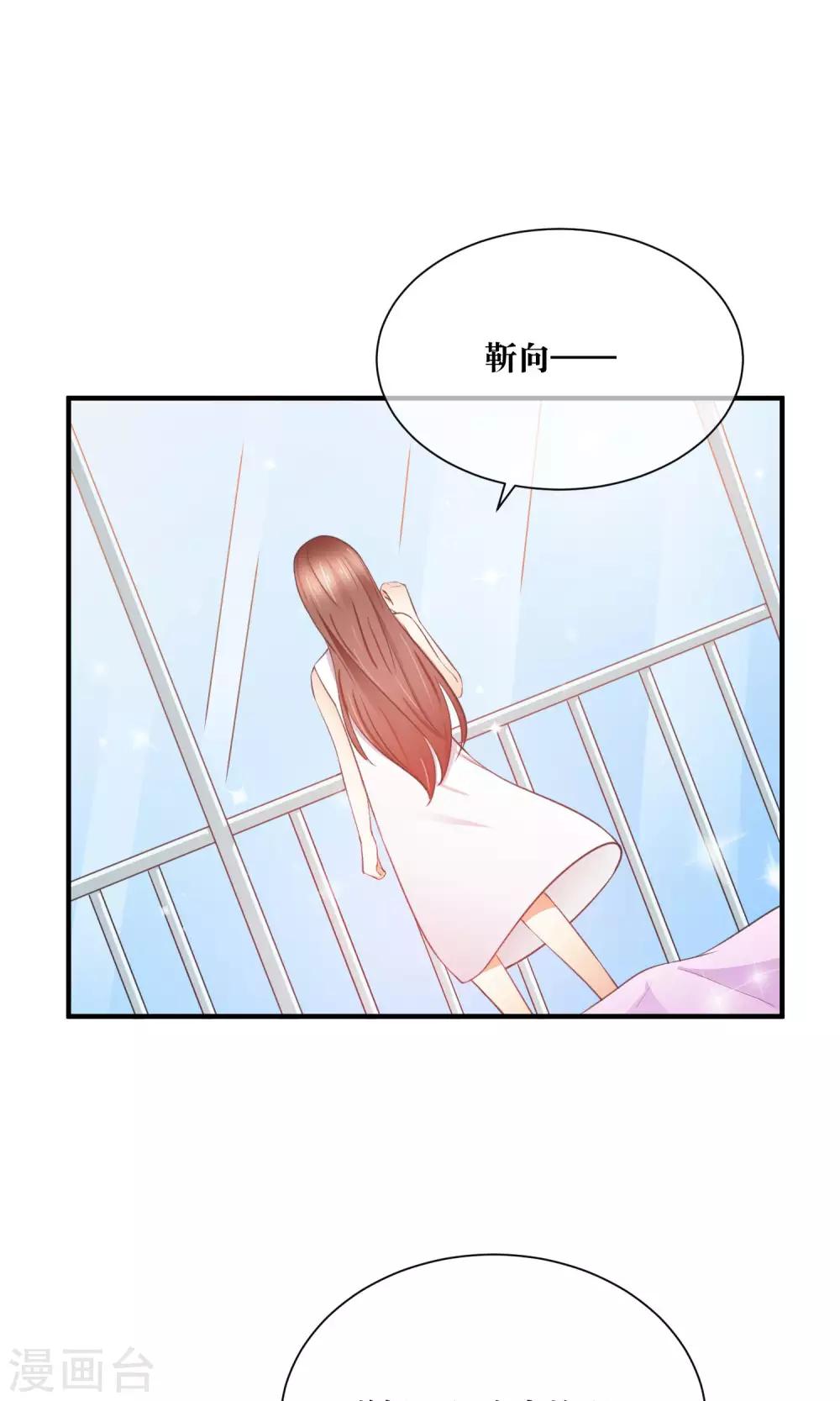 第29话 我越来越在意他-第30话