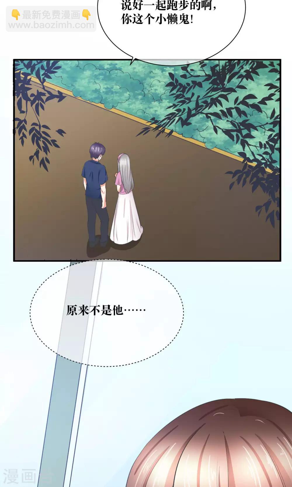 第29话 我越来越在意他-第30话