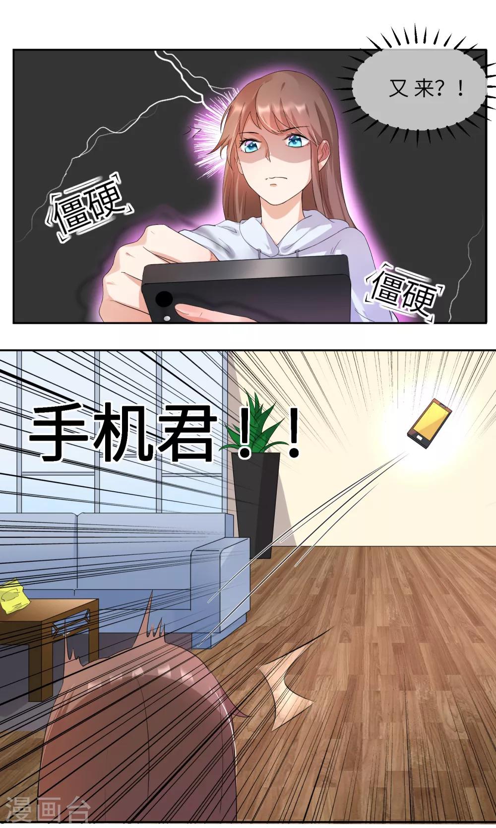 第3话 懒的打了个啵~-第4话