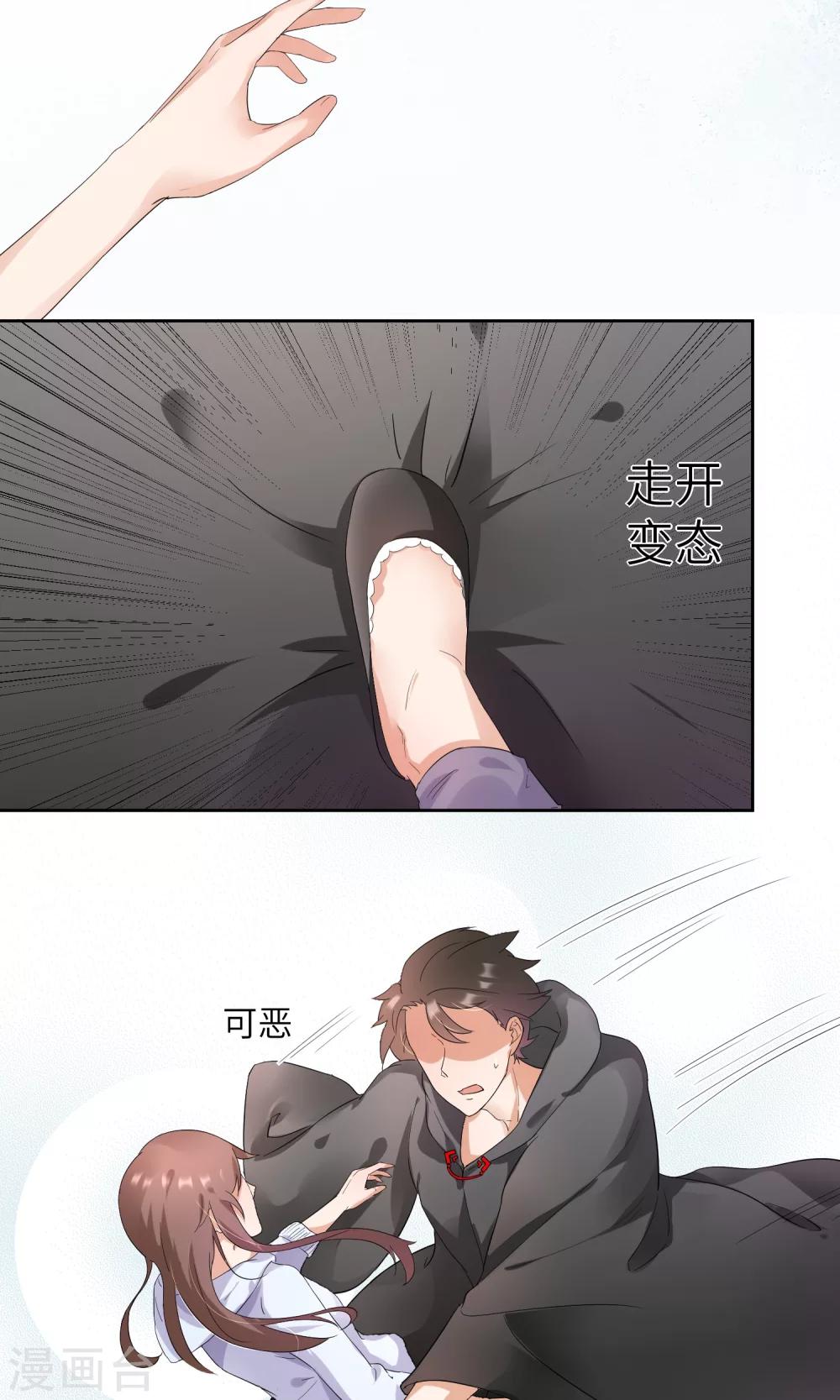 第3话 懒的打了个啵~-第4话