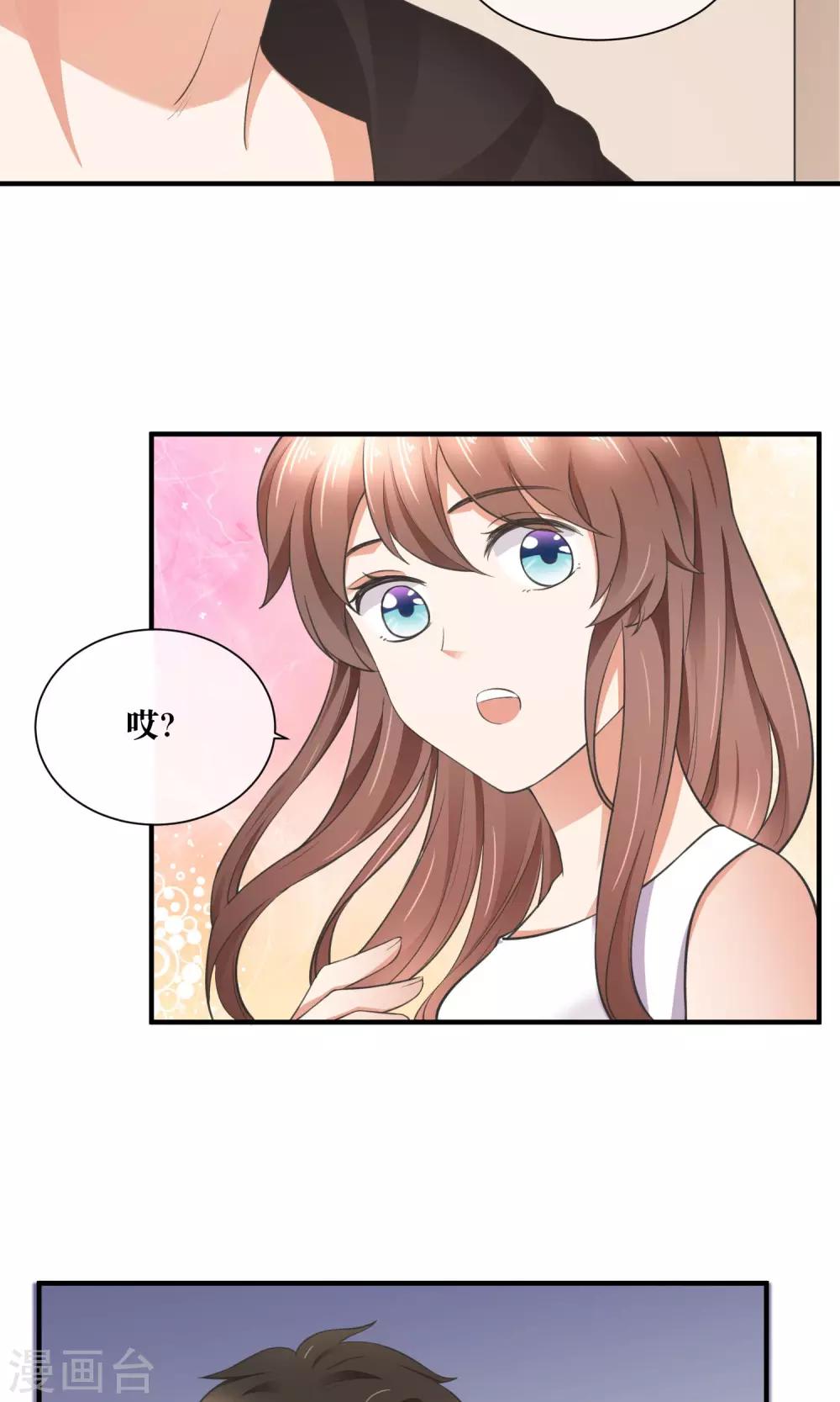 第31话 公主抱！-第32话