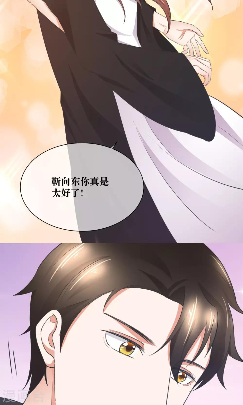 第31话 公主抱！-第32话