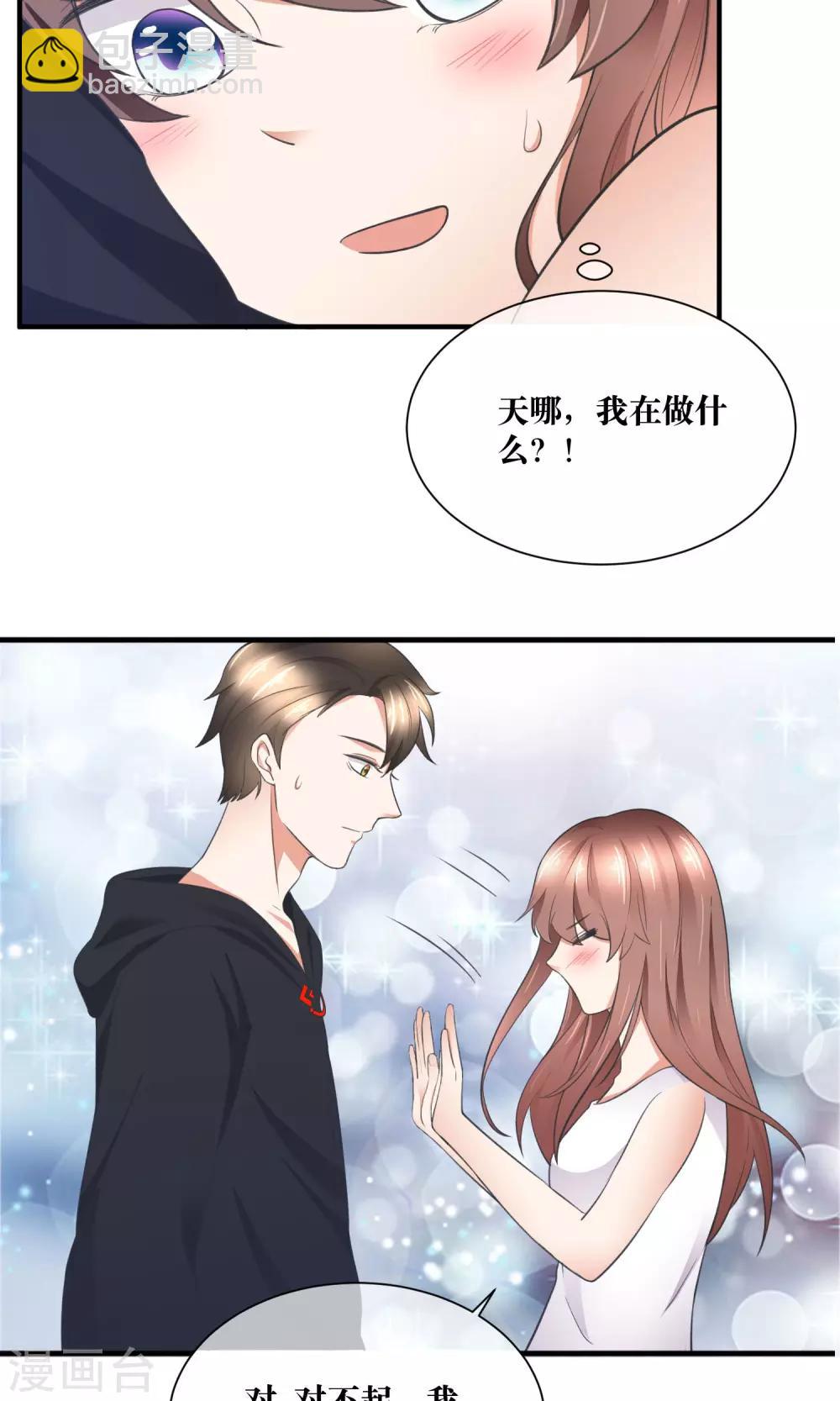 第31话 公主抱！-第32话