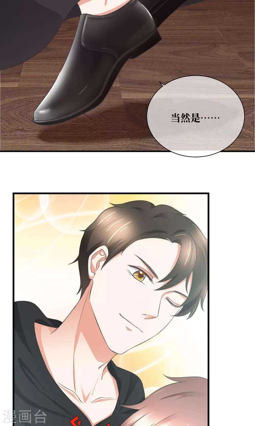 第31话 公主抱！-第32话