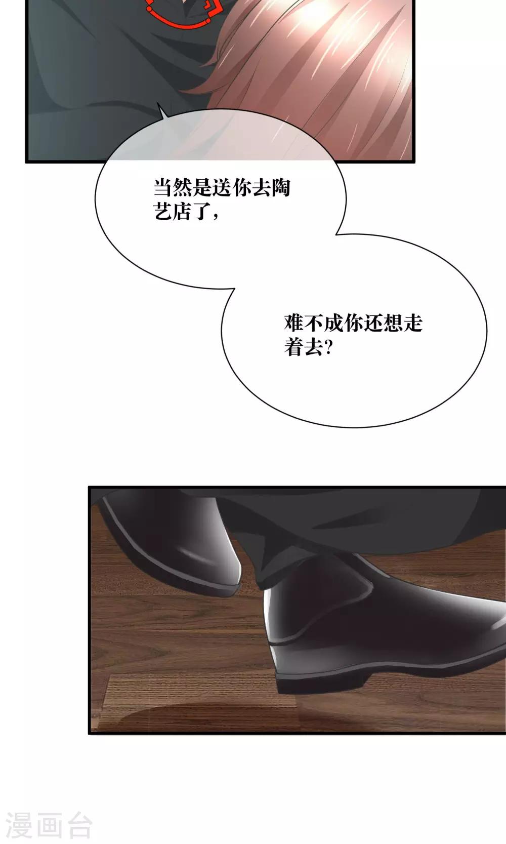 第31话 公主抱！-第32话
