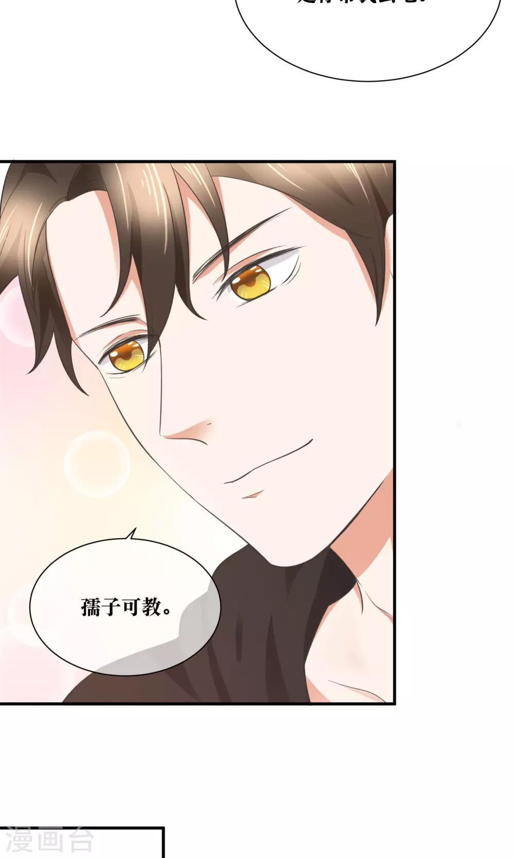 第31话 公主抱！-第32话