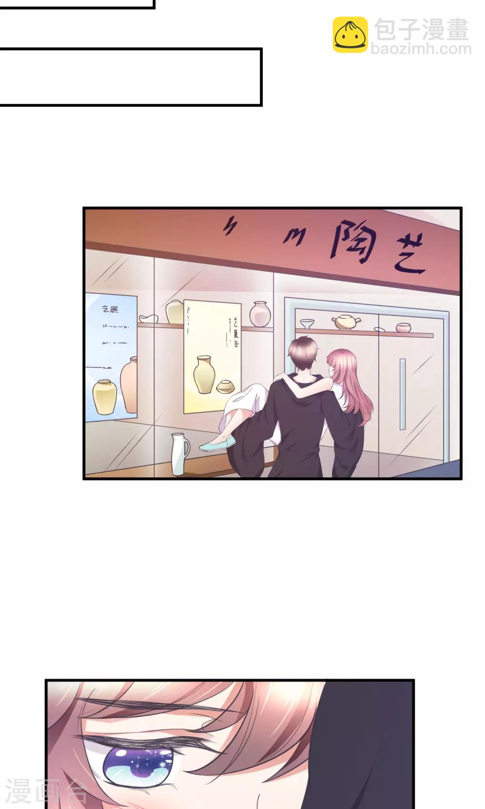 第31话 公主抱！-第32话