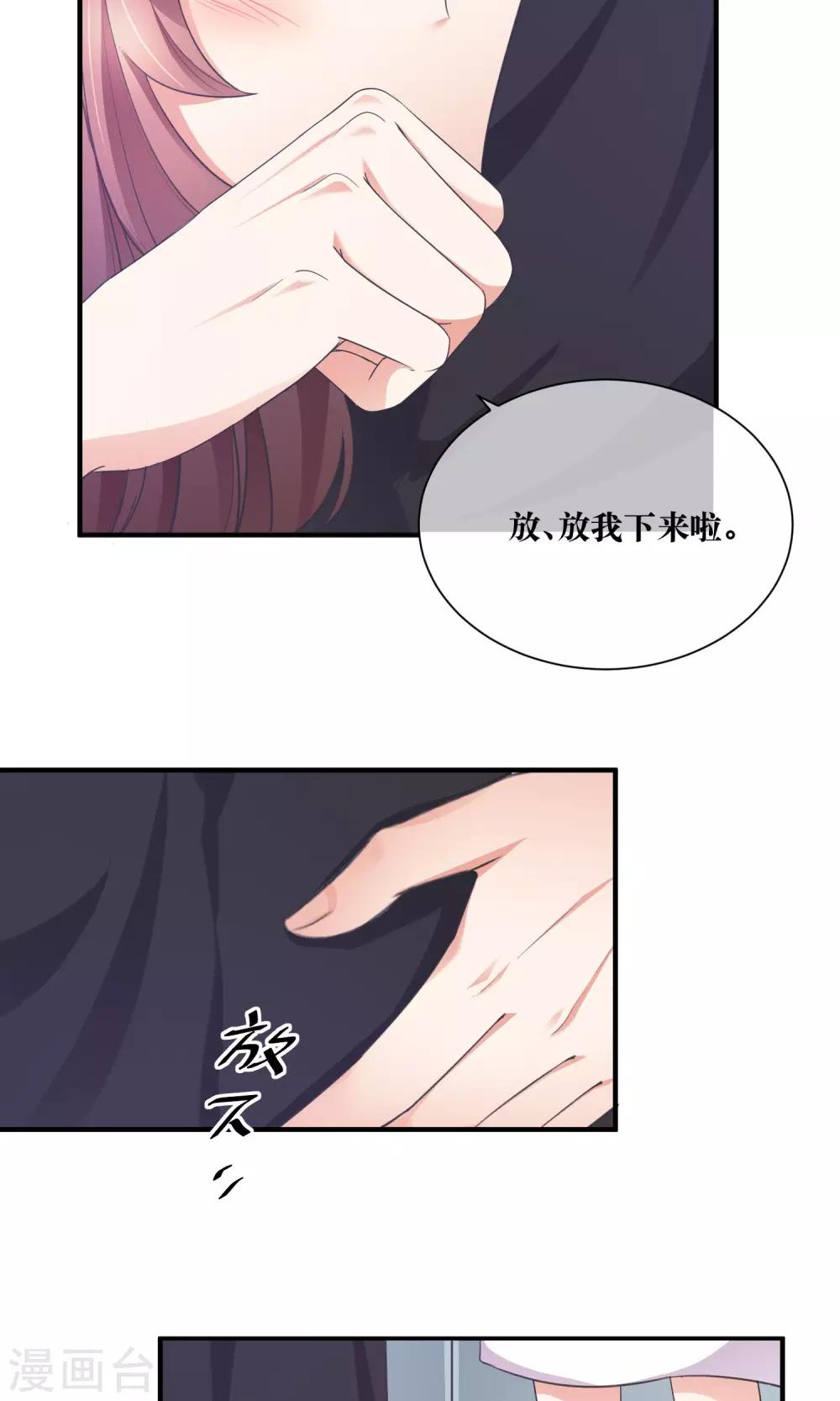 第31话 公主抱！-第32话