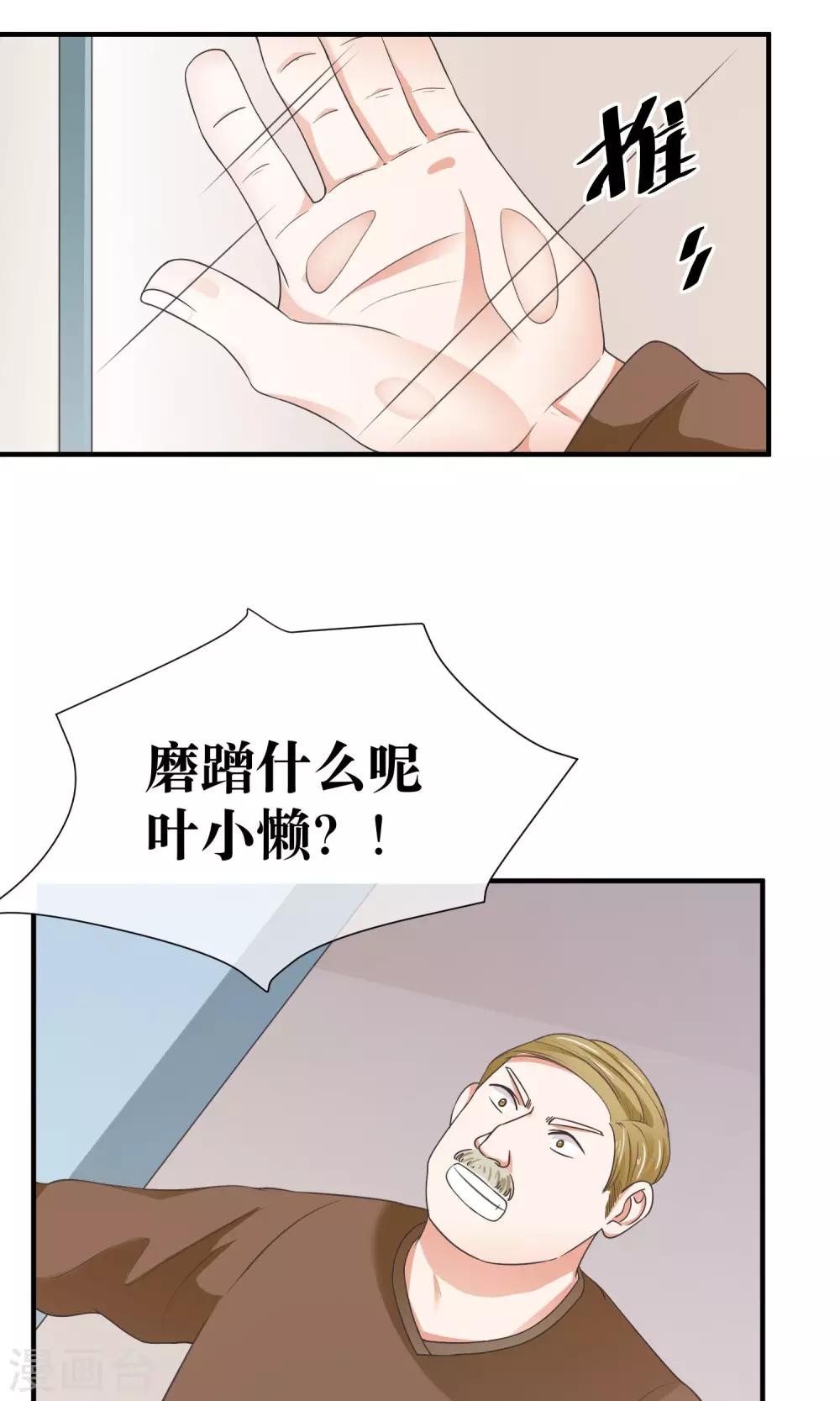 第31话 公主抱！-第32话