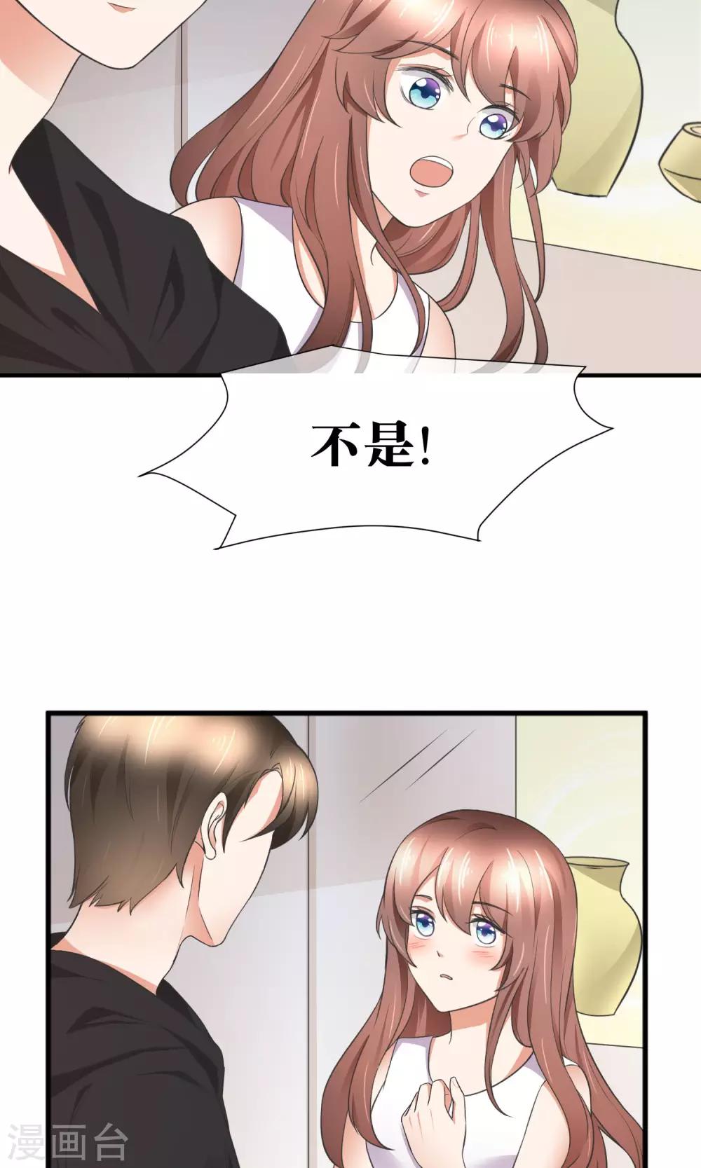 第31话 公主抱！-第32话