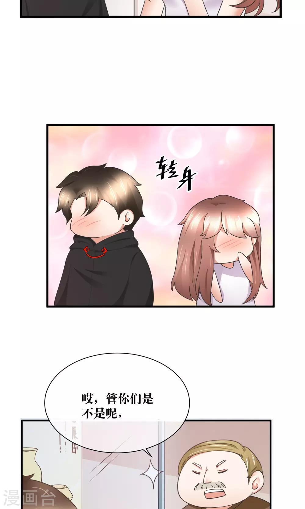 第31话 公主抱！-第32话