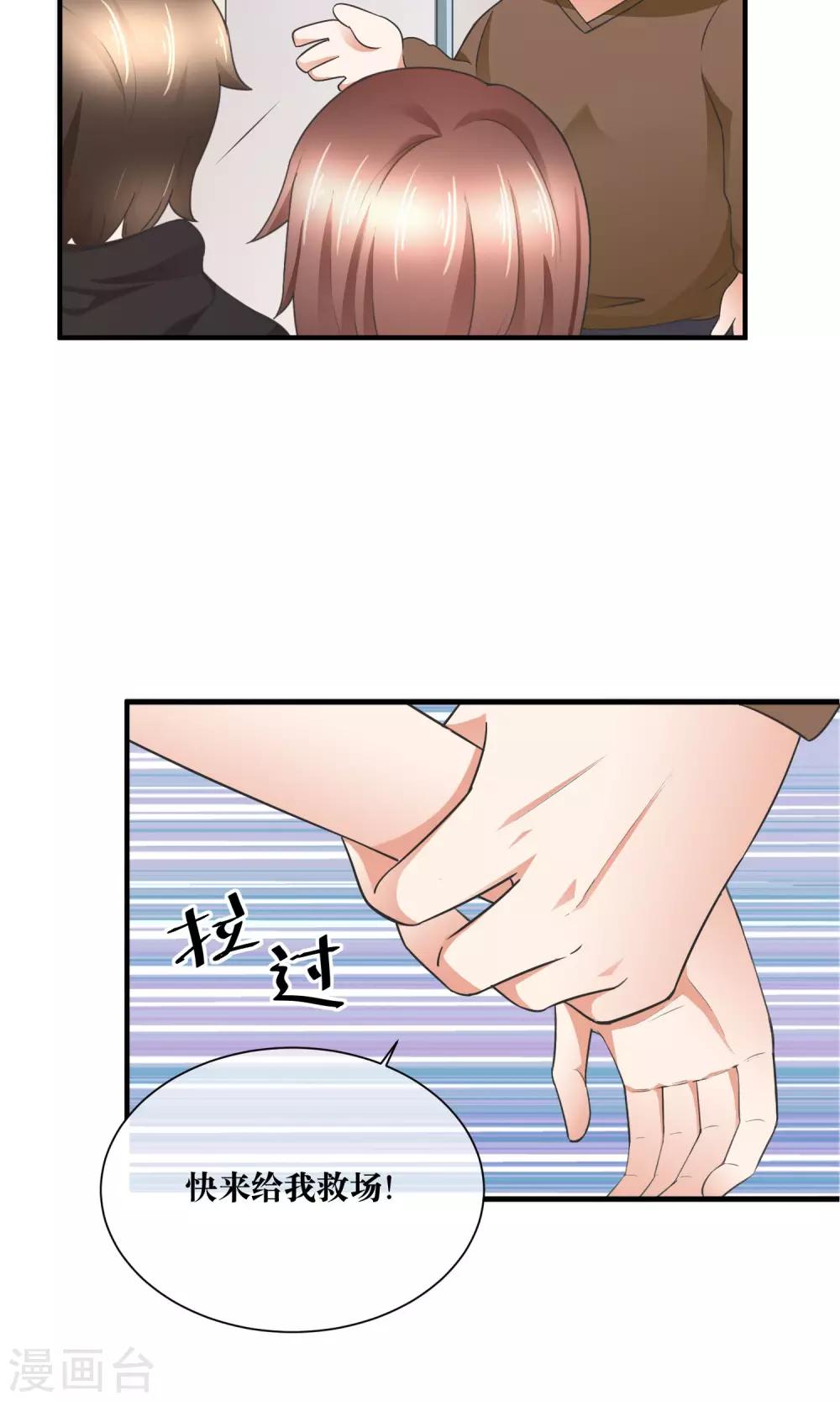 第31话 公主抱！-第32话