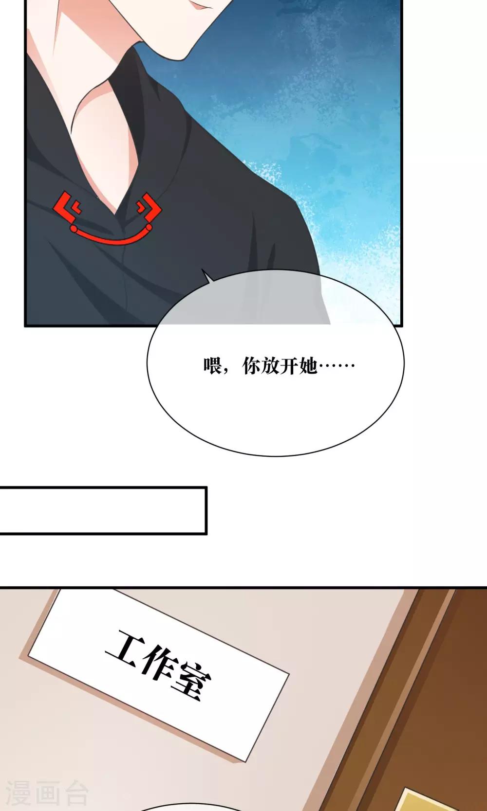 第31话 公主抱！-第32话