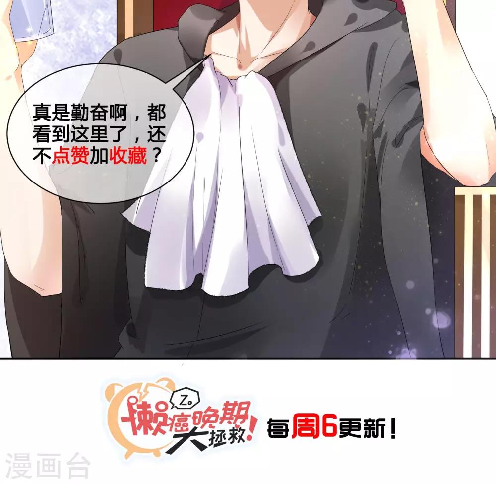 第31话 公主抱！-第32话