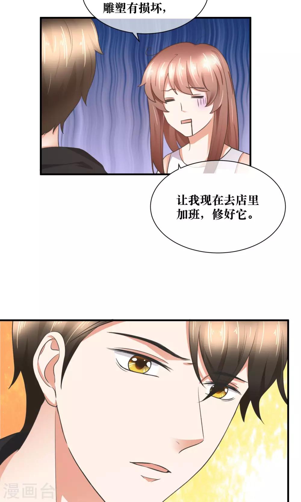 第31话 公主抱！-第32话