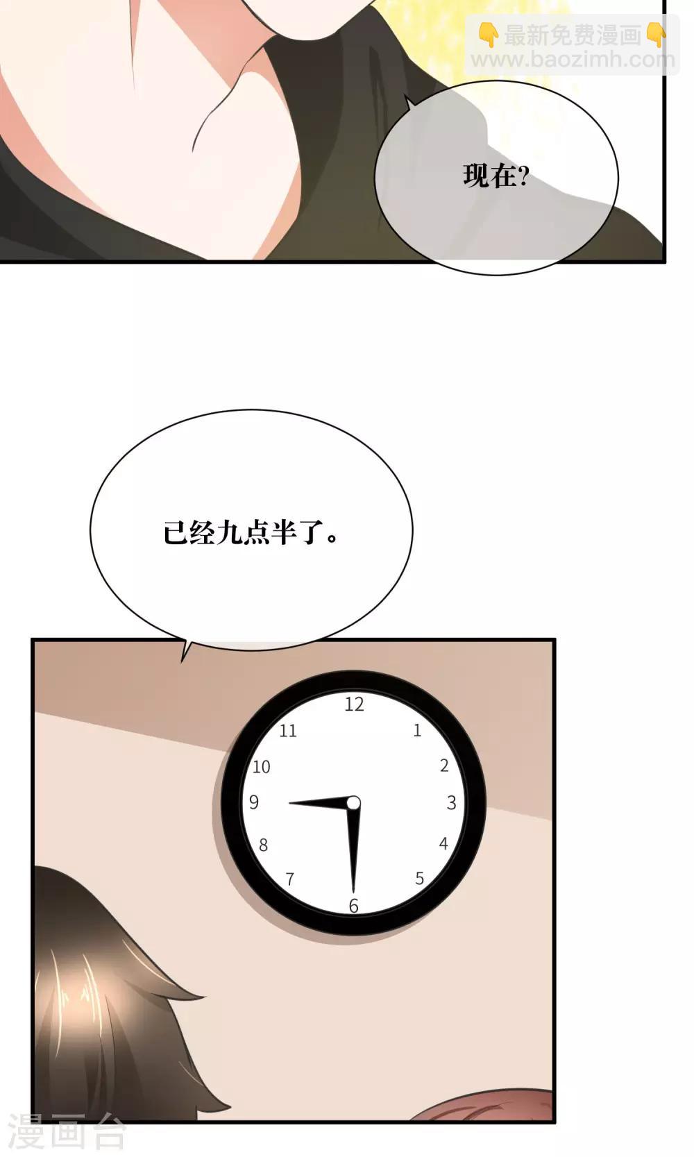 第31话 公主抱！-第32话