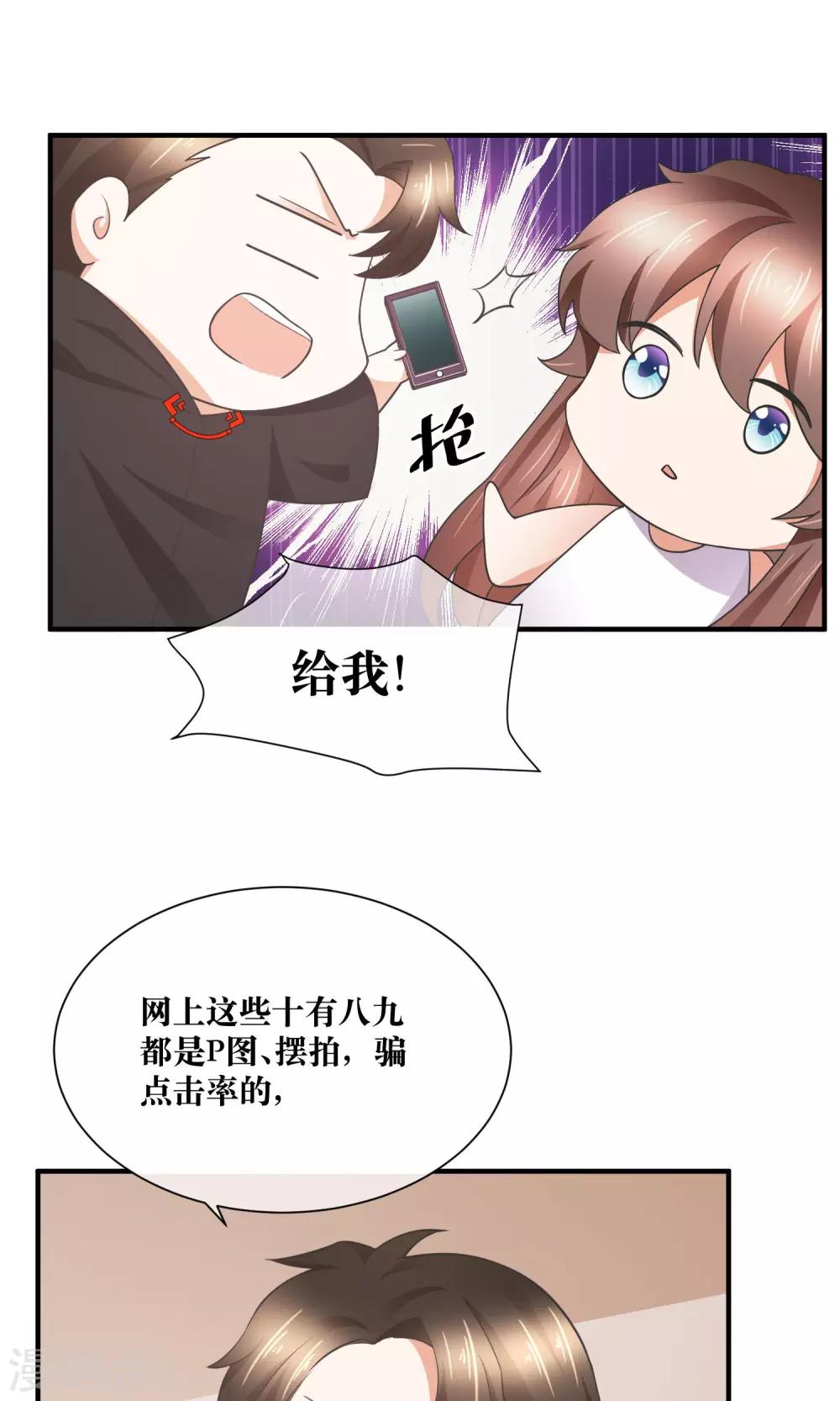 第33话 人体模特-第34话