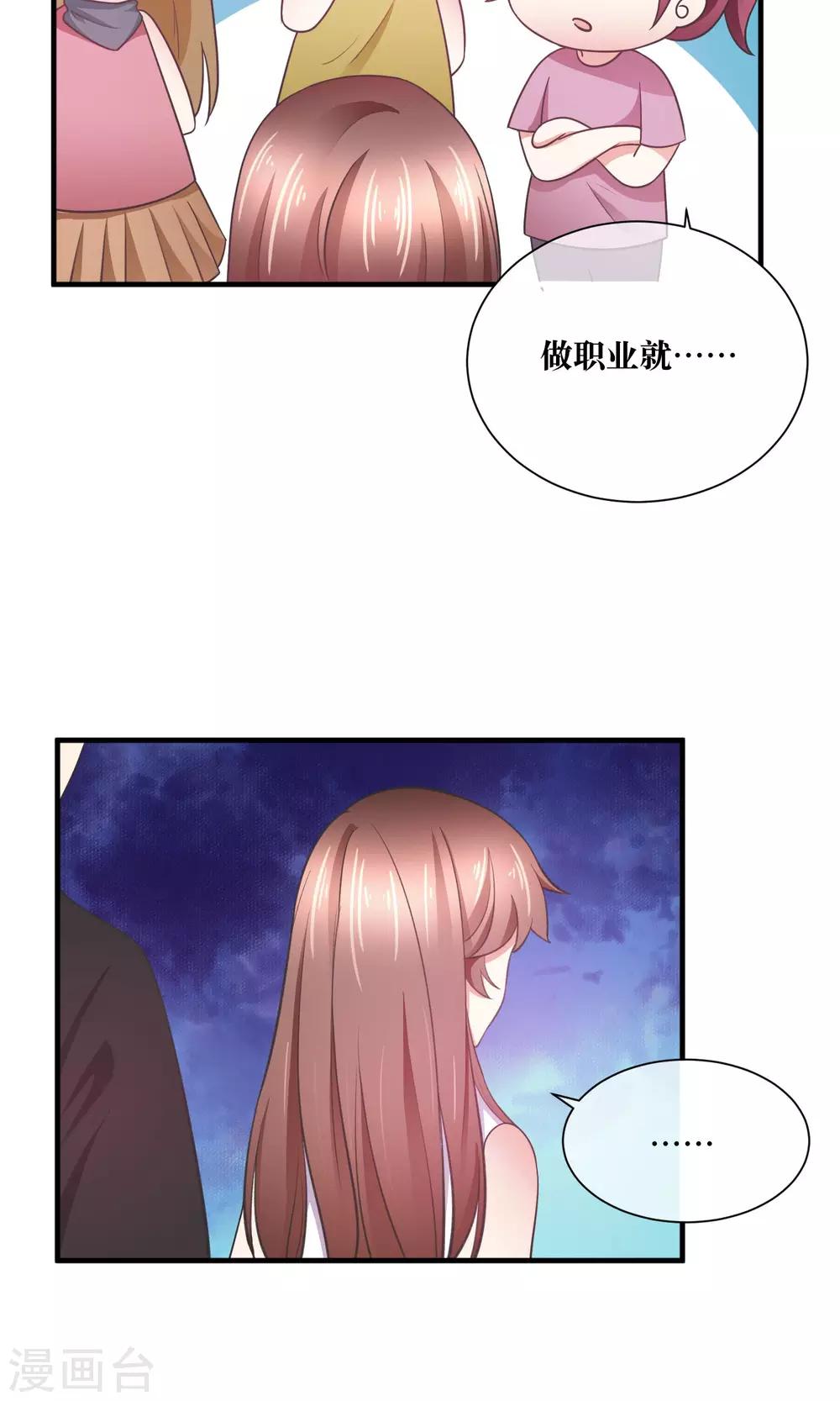 第33话 人体模特-第34话