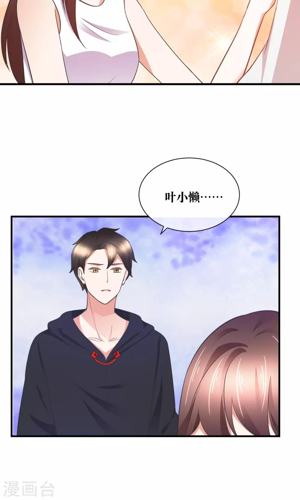 第33话 人体模特-第34话