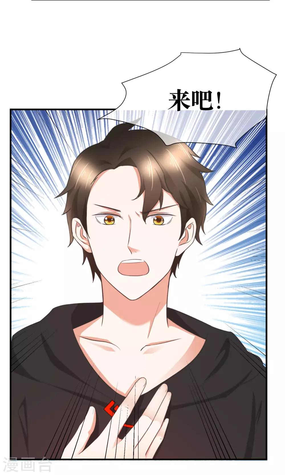 第33话 人体模特-第34话