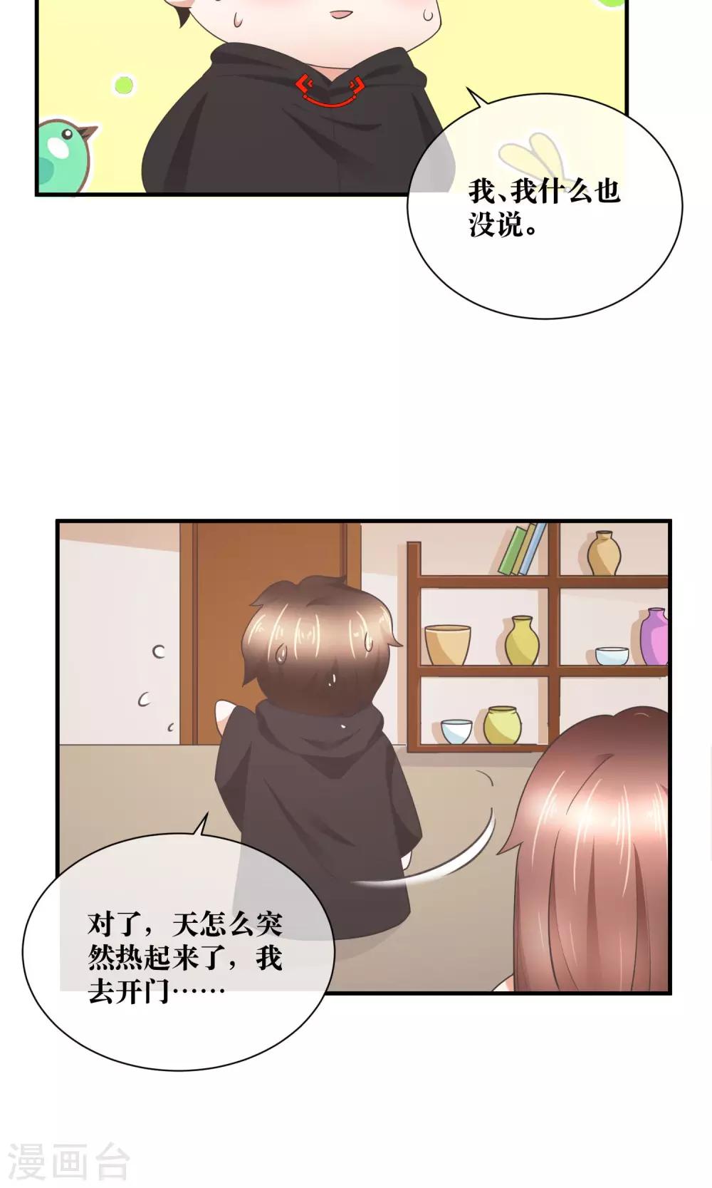 第33话 人体模特-第34话