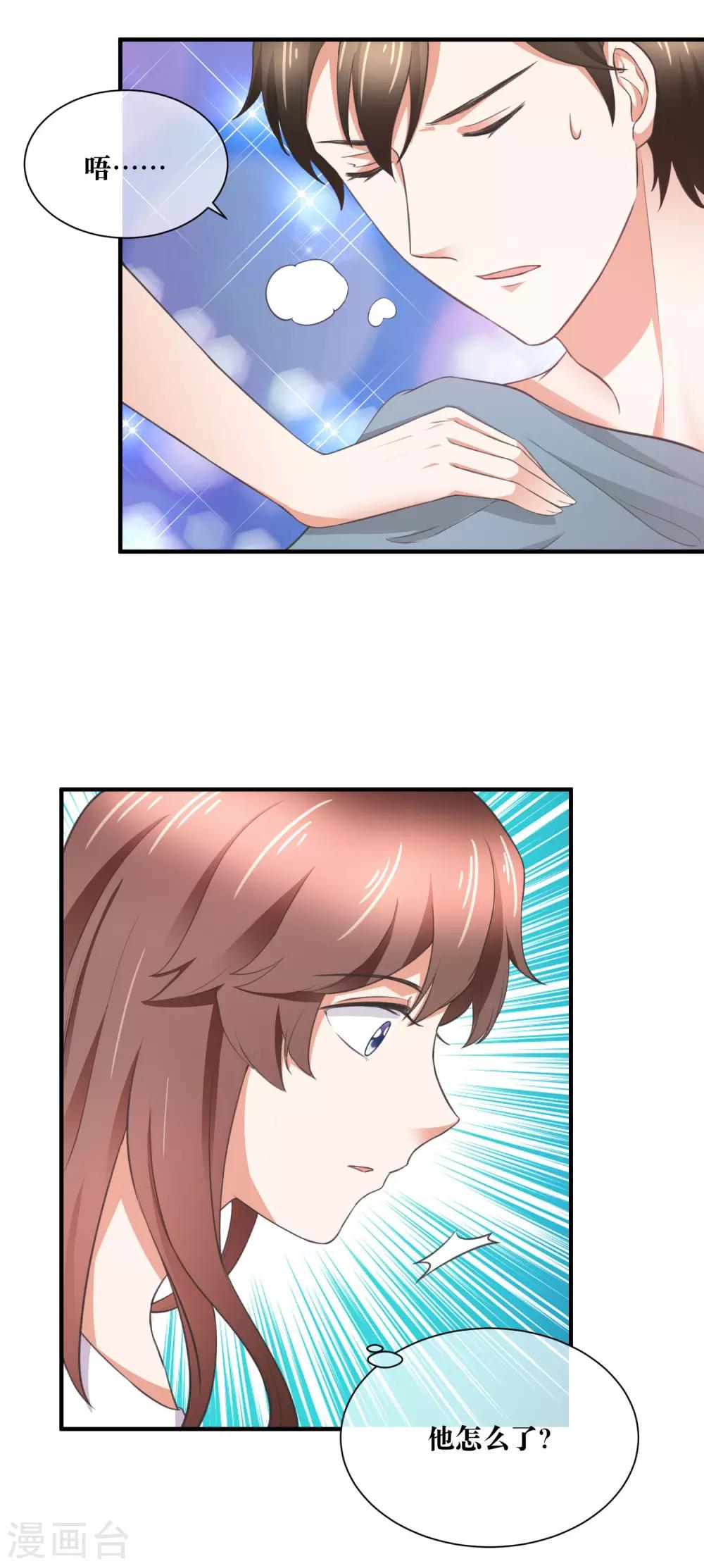 最终话 很高兴遇见你-第36话