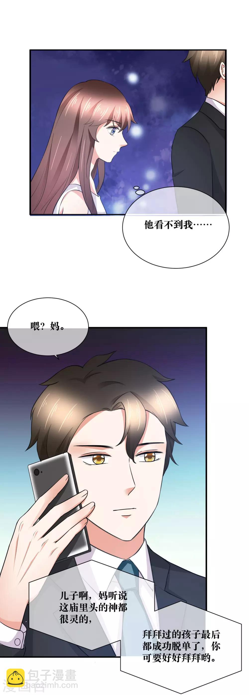 最终话 很高兴遇见你-第36话