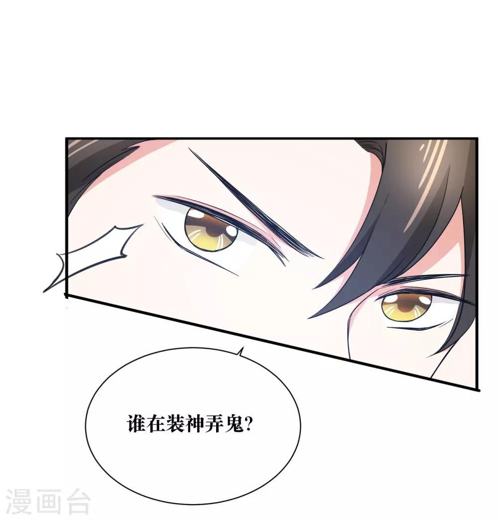 最终话 很高兴遇见你-第36话