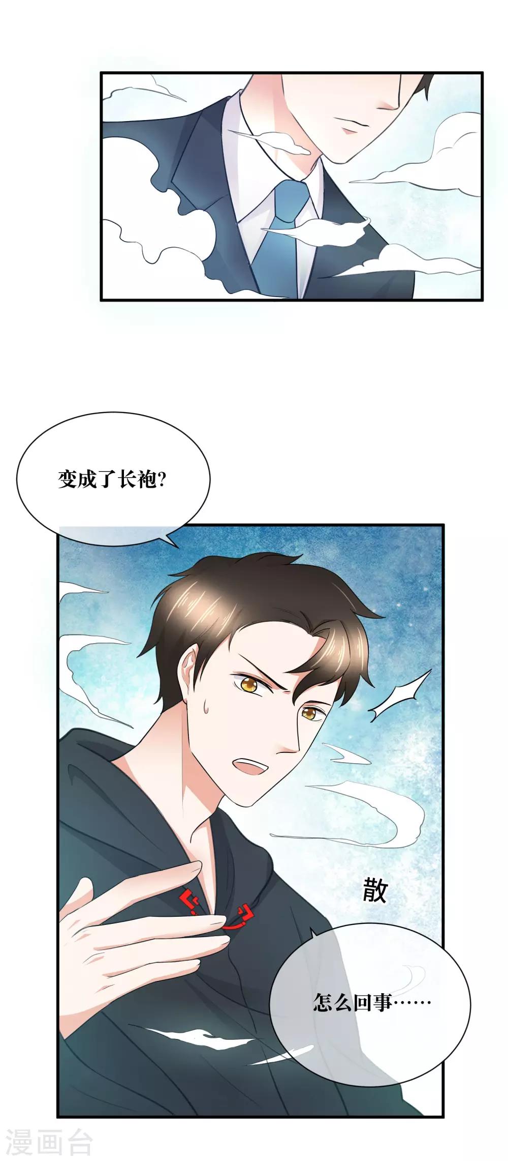 最终话 很高兴遇见你-第36话