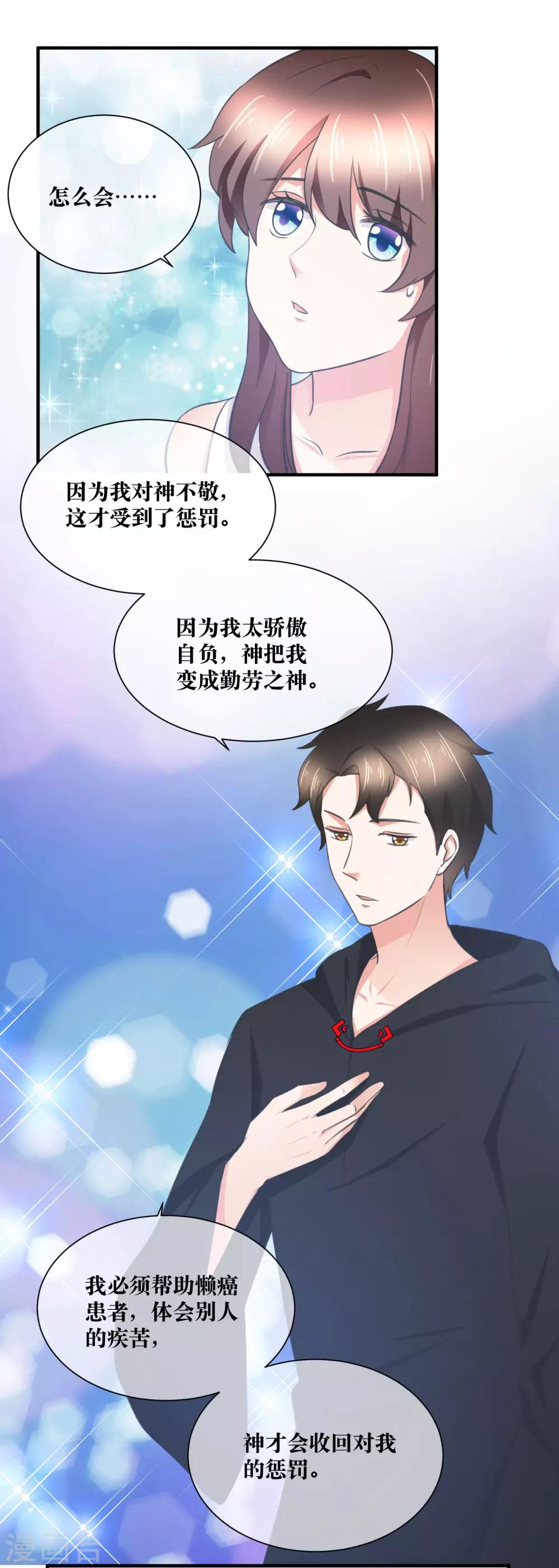 最终话 很高兴遇见你-第36话