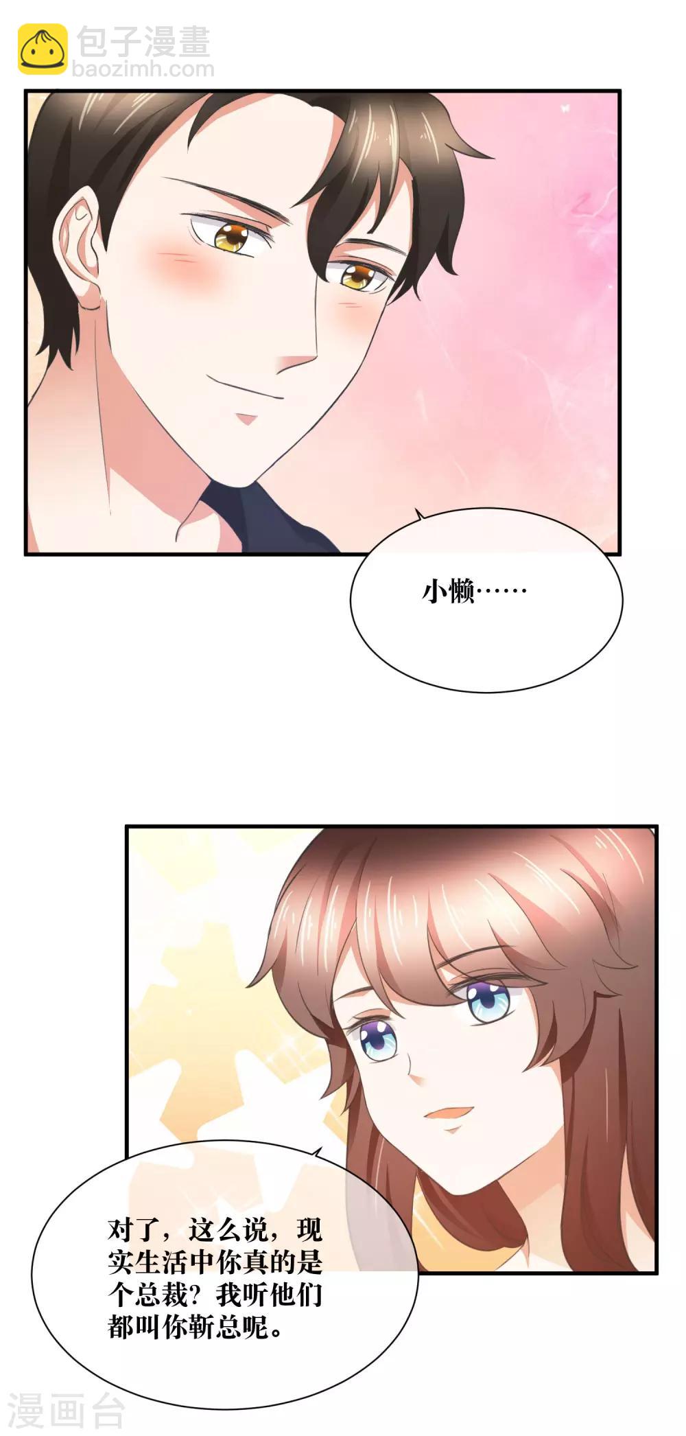 最终话 很高兴遇见你-第36话