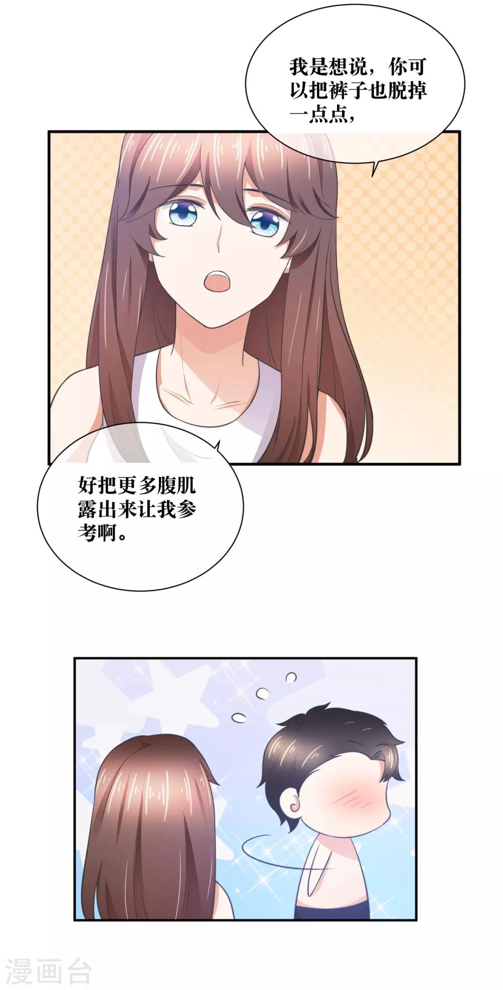 最终话 很高兴遇见你-第36话