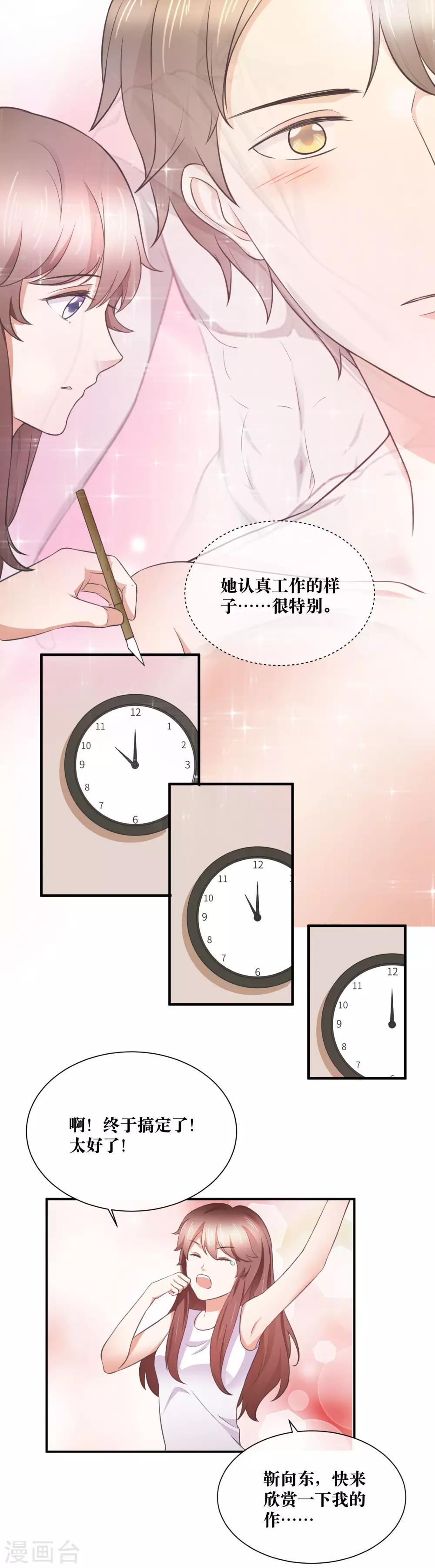 最终话 很高兴遇见你-第36话