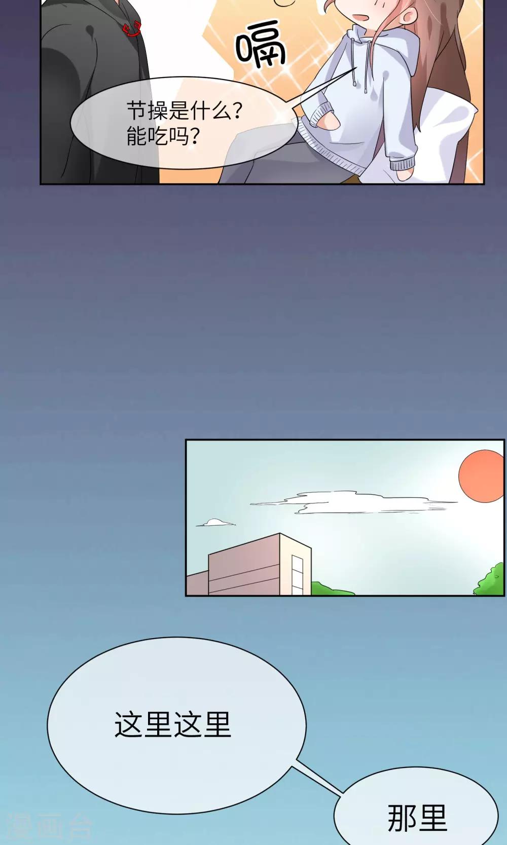 第5话 我就是饿死&hellip;&hellip;饭真好吃！-第6话