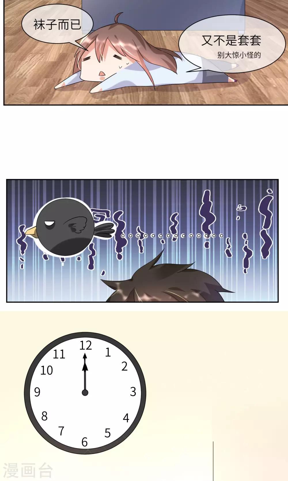 第5话 我就是饿死&hellip;&hellip;饭真好吃！-第6话