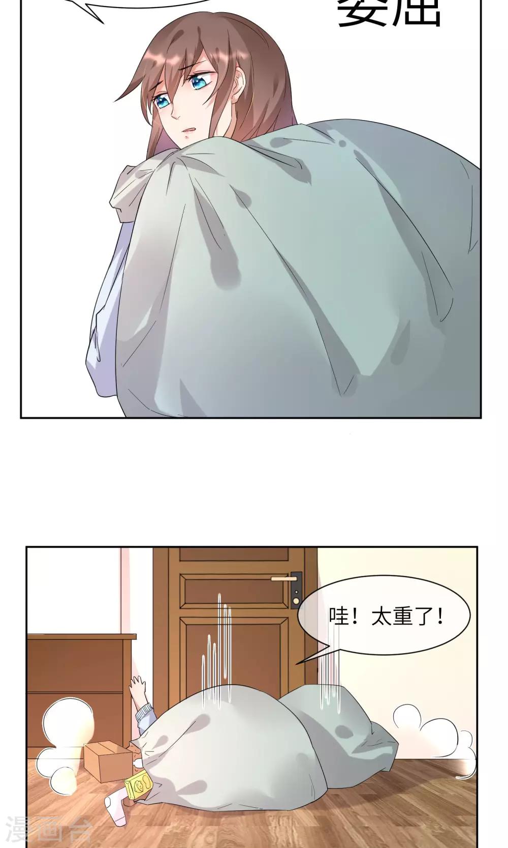 第5话 我就是饿死&hellip;&hellip;饭真好吃！-第6话