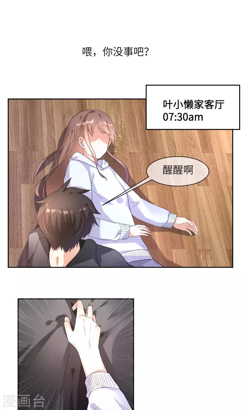 第5话 我就是饿死&hellip;&hellip;饭真好吃！-第6话