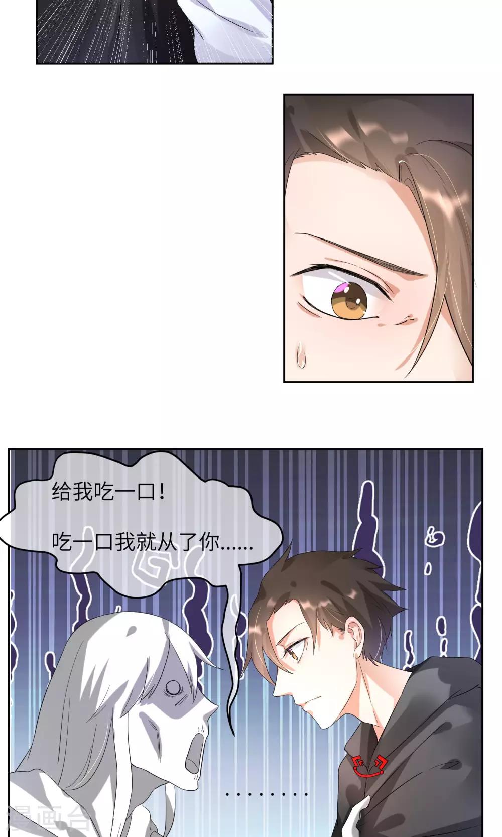 第5话 我就是饿死&hellip;&hellip;饭真好吃！-第6话