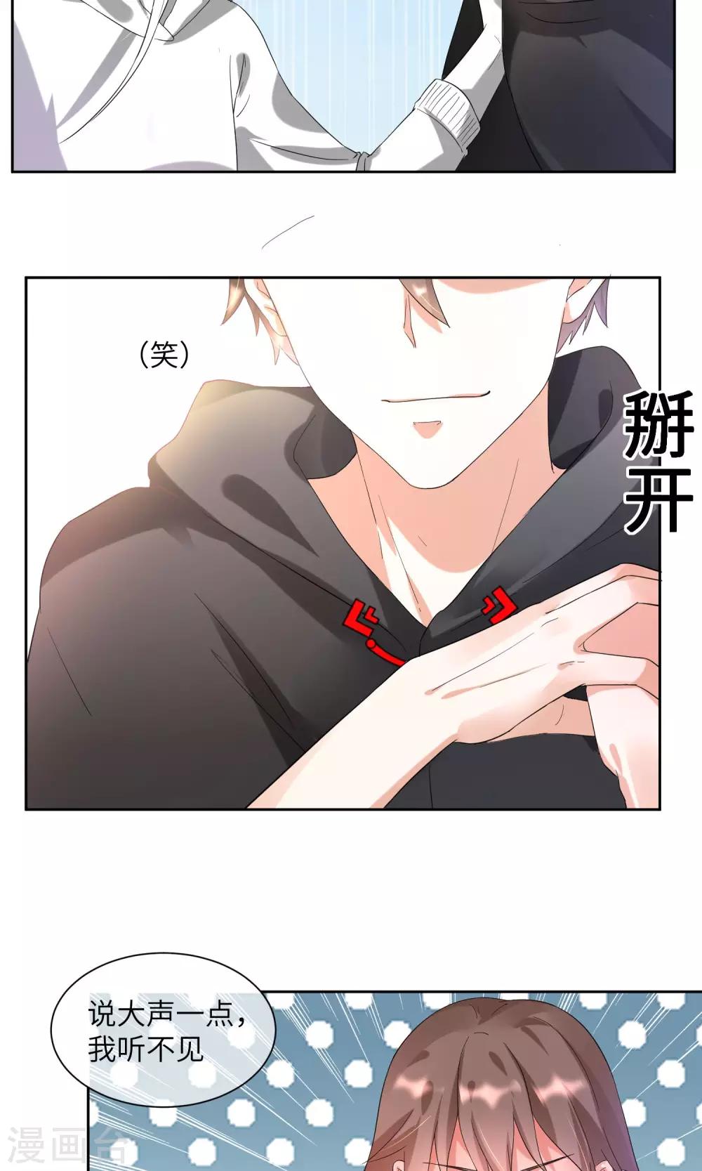 第5话 我就是饿死&hellip;&hellip;饭真好吃！-第6话