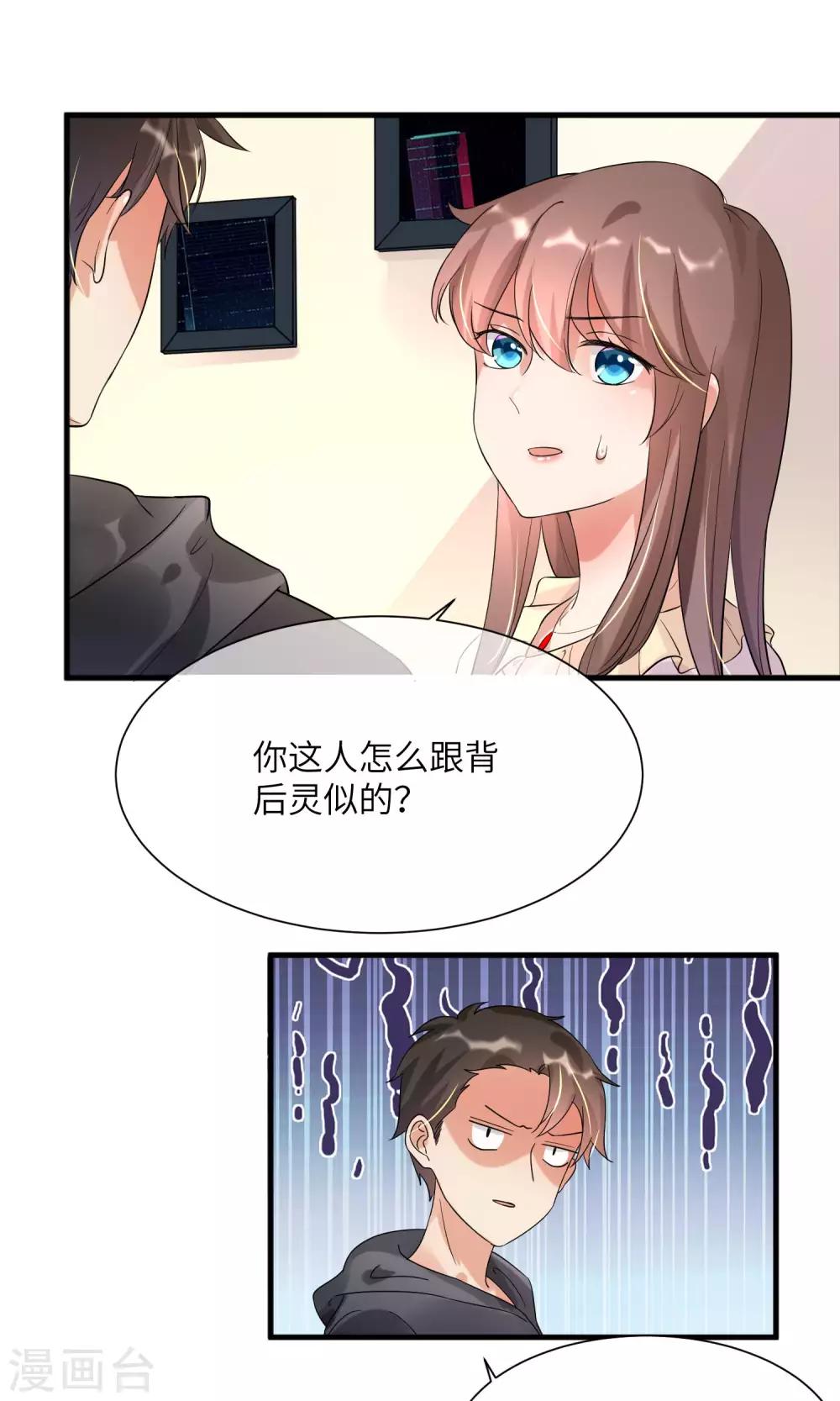第9话 陶艺设计师-第10话