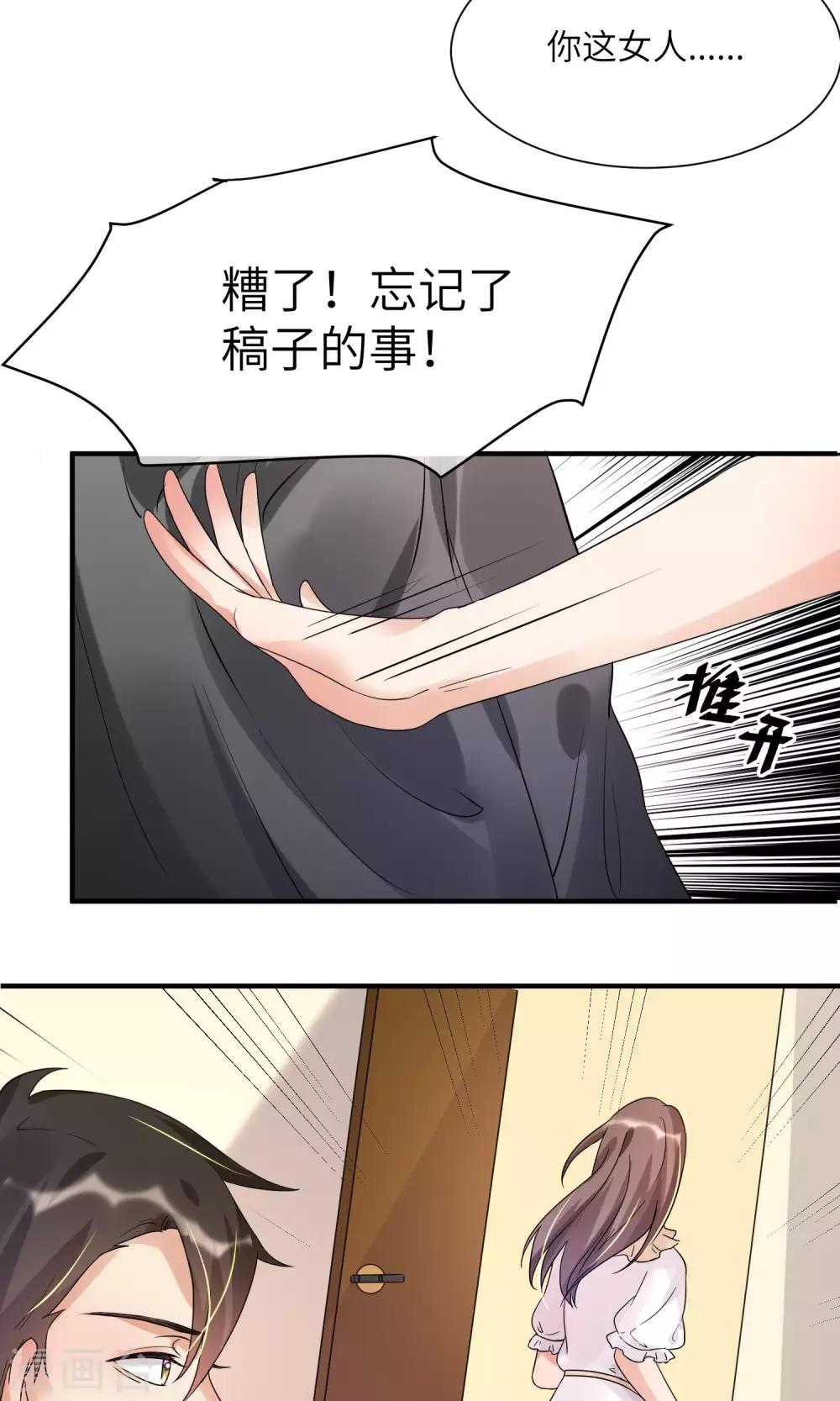 第9话 陶艺设计师-第10话