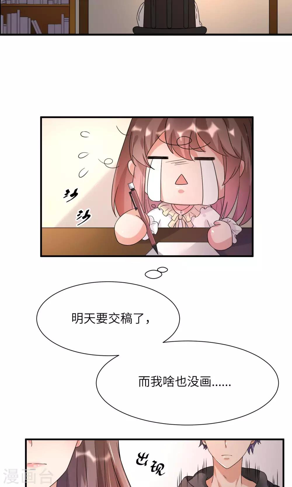 第9话 陶艺设计师-第10话