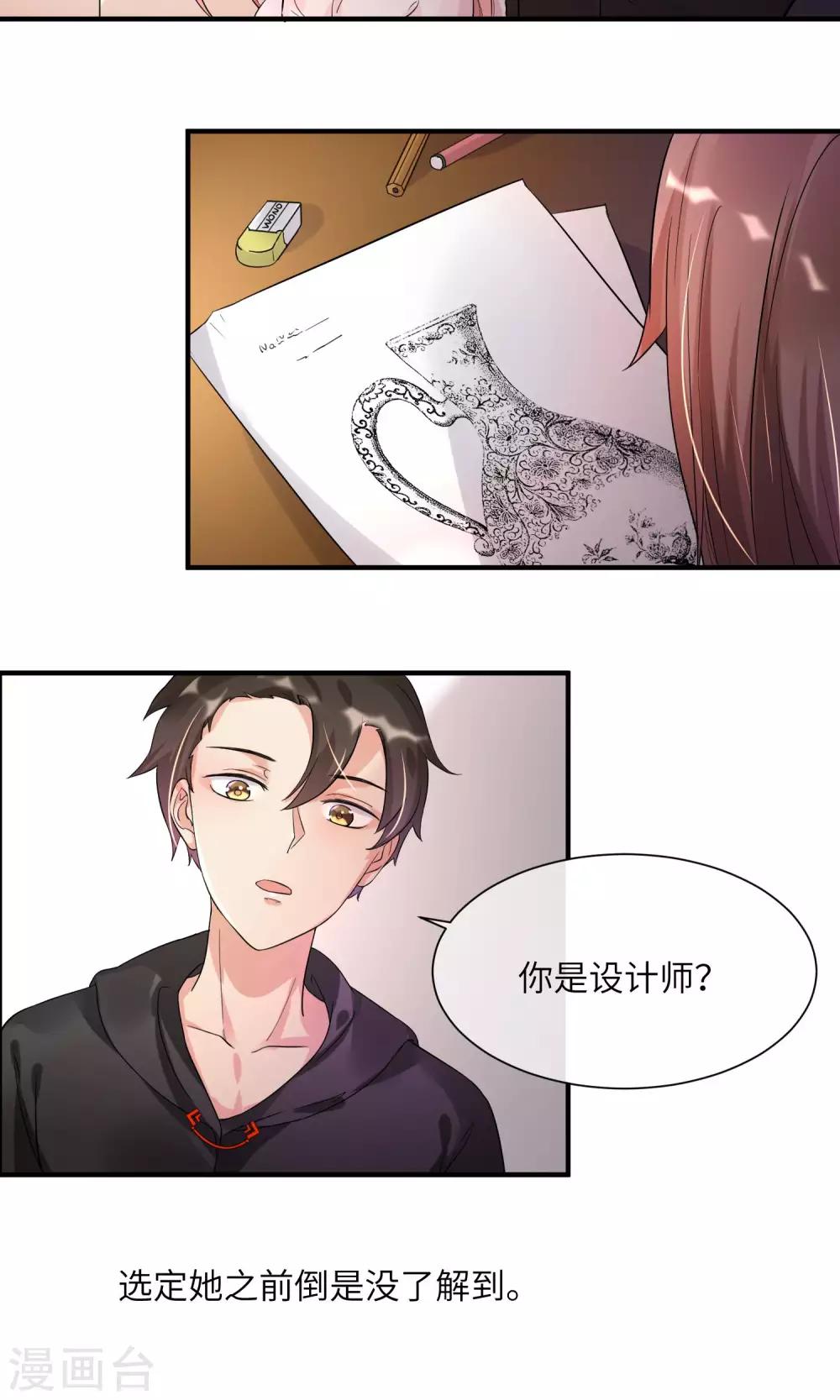 第9话 陶艺设计师-第10话