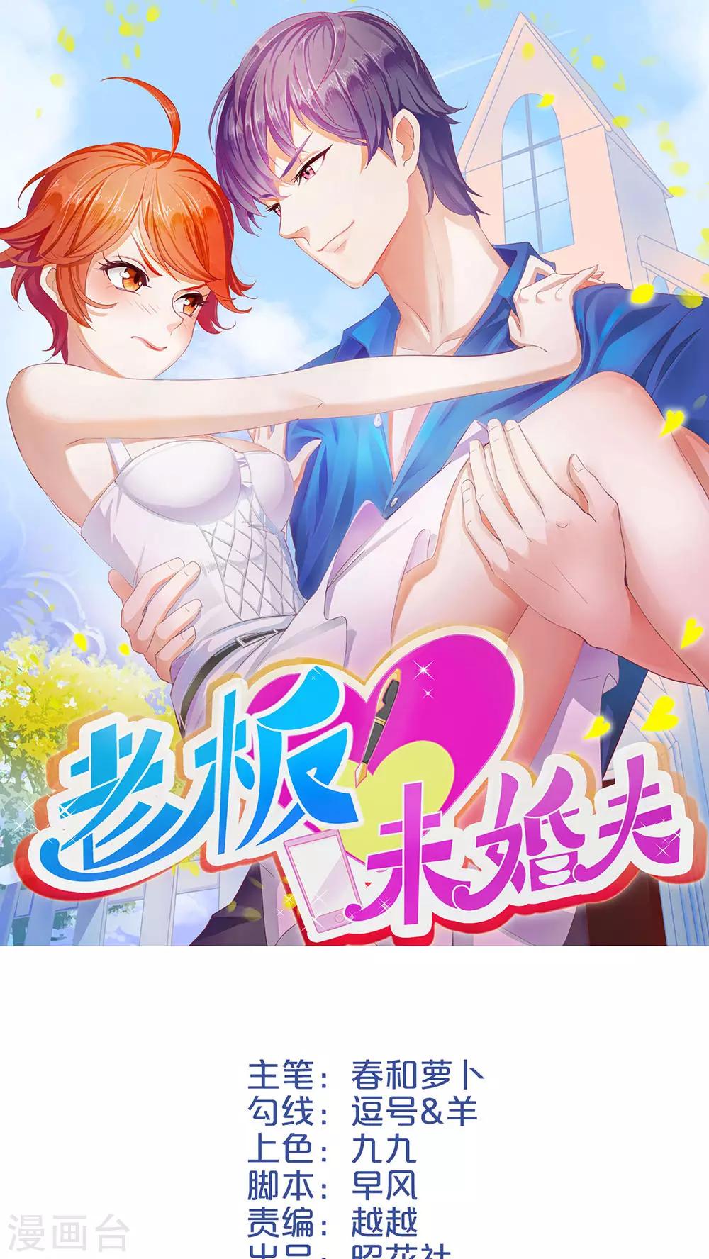 第1话 奇怪的面试-第2话