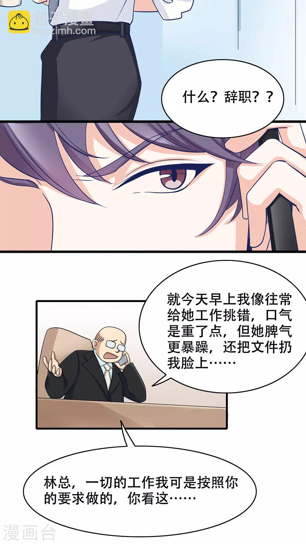 第1话 奇怪的面试-第2话