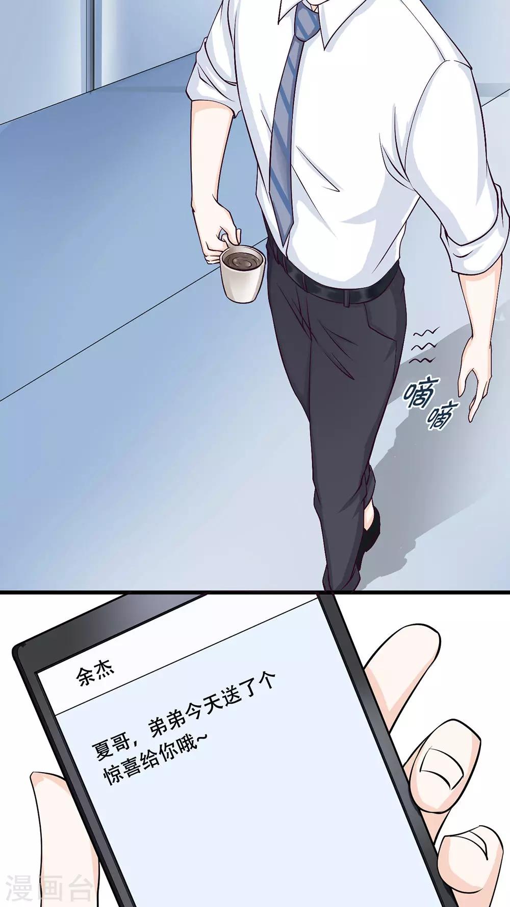 第1话 奇怪的面试-第2话
