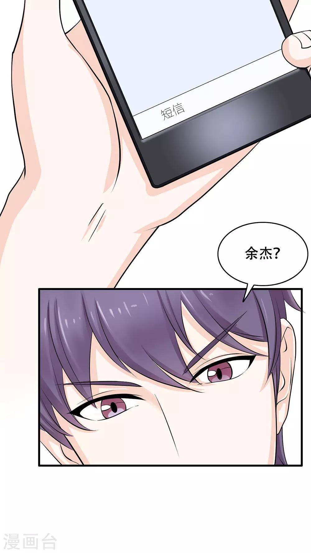第1话 奇怪的面试-第2话