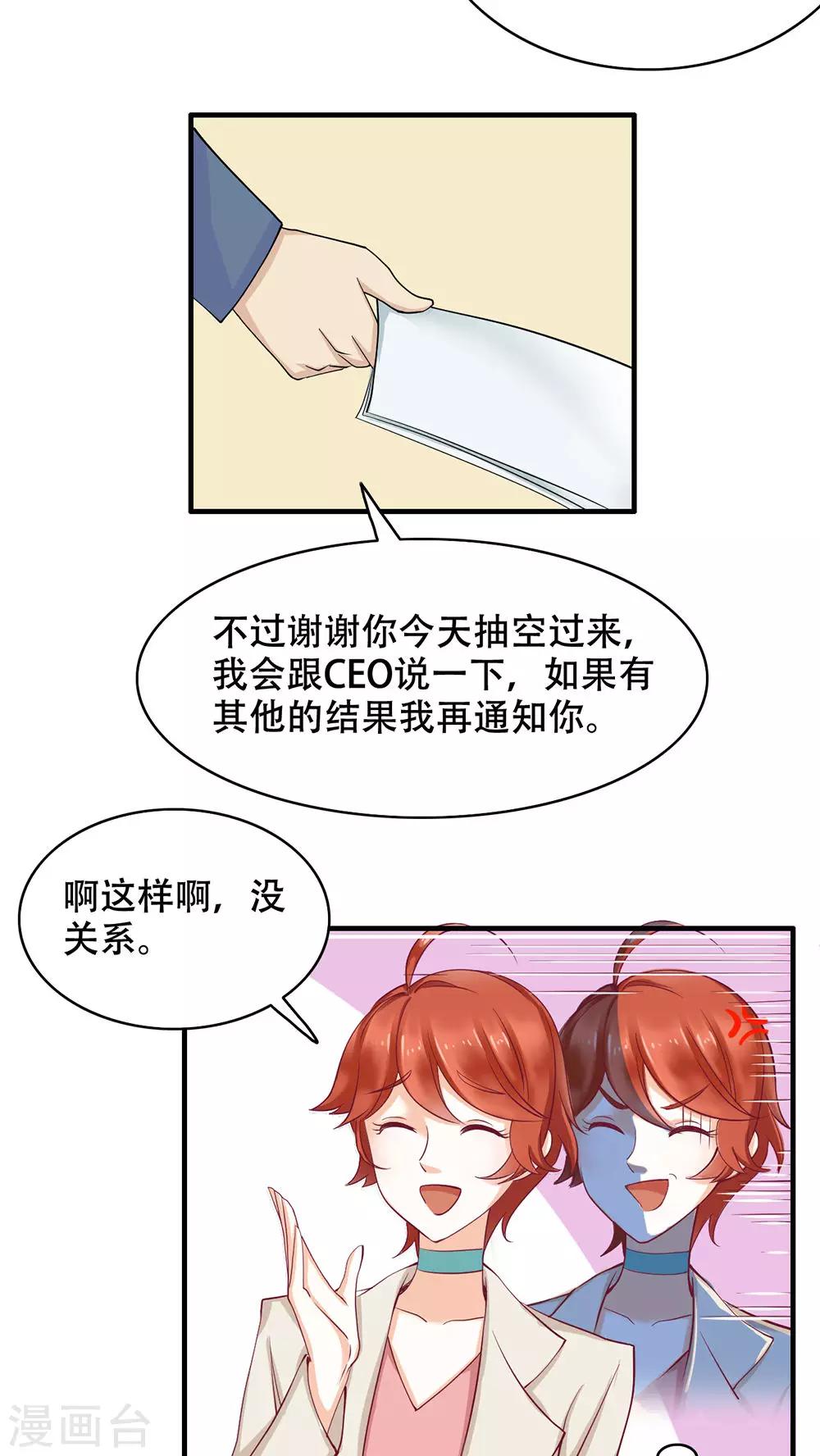 第1话 奇怪的面试-第2话