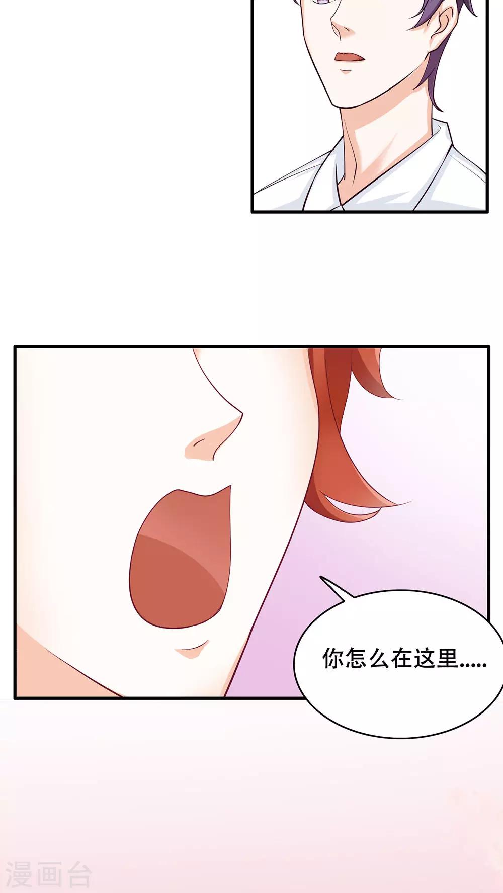 第1话 奇怪的面试-第2话